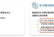 母语润色，“先试后买”+无限期免费重修！-ai论文润色