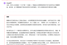 如何借助ChatGPT,快速完成论文,并进行润色与改写!-ai论文润色