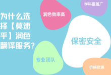 莫速乎论文润色、科研绘图服务携手上线-ai论文润色