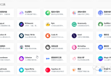AI工具导航网站（包含写作、翻译、设计、论文润色去重的AI工具集）-ai论文润色