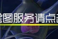 论文润色、科研绘图服务携手上线-ai论文润色