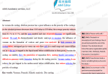 论文润色专家—美国埃米编辑-ai论文润色