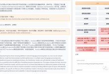 ChatGPT科研神器:论文翻译润色一键搞定,还能帮你读代码 | GitHub热榜-ai论文润色