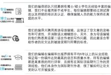 【平台服务】>> 论文润色翻译-ai论文润色