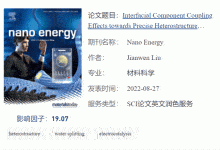 材料科学领域SCI论文，这家润色靠谱，发表率提高了40%！-ai论文润色