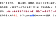 母语化SCI期刊润色服务! 返稿周期   1周内,返稿快,价格流程公开透明,质优价廉,包后续修改到满意为止-ai论文润色