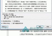 论文批量排版,一键搞定!-ai论文润色