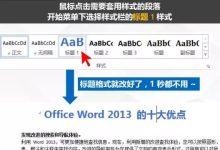 超实用的论文Word排版和格式修改技巧推荐，建议收藏！-ai论文润色