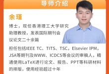 硬核!原来论文排版可以这么简单,这款神器太强大了~-ai论文润色