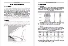 科研技巧 | 超实用的论文Word排版和格式修改技巧，记得收藏！-ai论文润色