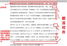 论文排版利器绝对干货！-ai论文润色