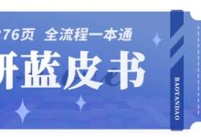 论文排版神器LaTeX,软件+模板+教程都在这里!-ai论文润色