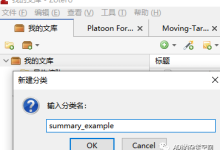 文献综述怎么写？（以利用Zotero的文献管理软件为例）-ai论文润色