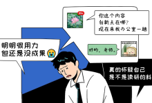 我发现过得很累的研究生是有共性的-ai论文润色