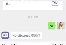 文献管理大法 NoteExpress 详细教程「驾到」(附赠安装包)-ai论文润色