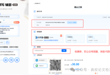 如何10分钟完成一篇高质量论文?AI帮写辅助-智能论文写作软件!-ai论文润色