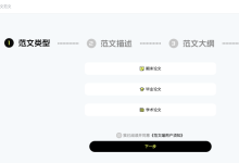 写论文范文、开题报告、论文查重!这款AI论文神器必须关注!-ai论文润色