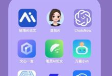 九款AI写论文神器-ai论文润色