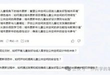 用AI写一篇文章——得到一些思路启发并方便文献阅读-ai论文润色