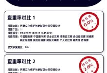 震惊!Ai 10秒写的毕业论文,查重率低于5%...-ai论文润色