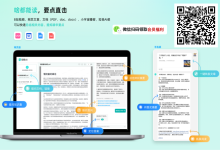 颠覆你的阅读方式,全能AI阅读助手-ai论文润色