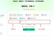 论文写作神器来袭!AI助手帮你轻松搞定学术大作,告别熬夜赶稿!-ai论文润色