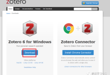 文献管理软件Zotero入门使用方法-ai论文润色