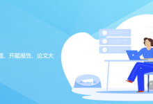 10个AI论文写作工具推荐：助力学术研究的智能助手-ai论文润色