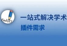 沙发!寻遍全网,你们要的中文文献阅读神器我真的找来了!-ai论文润色