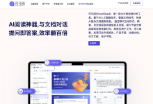 司马阅:AI文档阅读神器,快速理解报告/合同/论文/电子书… 效率翻十倍,告别加班、熬夜!-ai论文润色