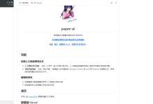 paper-ai - 搜索真实文献并生成引用真实文献的AI论文-ai论文润色