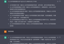 使用ChatGPT帮我们写一篇论文,最后查重的重复率会是多少?-ai论文润色