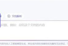免费!阿里通义千问推出AI阅读助手功能:可一键速读百份文档 解析超万页长文档-ai论文润色