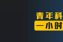 信管讲堂 | “数据检索与开放科学、人工智能间的双向赋能:任务∙认知∙智慧”讲座顺利举行-ai论文润色