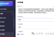 AI论文润色平台一览,让你的论文更加流畅易懂!-ai论文润色