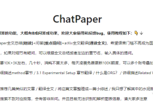 技术资源｜3款软件：ChatPaper（AI读文献）、Markdown（导图笔记）、TreeMind(树图）-ai论文润色
