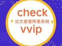 十大主流的论文查重软件-ai论文润色