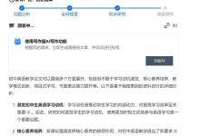 秘塔AI搜索,太牛了,所有文献都有准确的来源,黎教授,牛 2024.3.8-ai论文润色