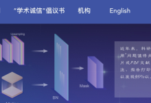 图片查重软件来啦~传说中 SCI 论文的「打假神器」果真名不虚传?-ai论文润色
