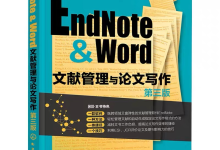 导师：不会管理文献？拿去好好看吧！-ai论文润色