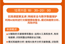 AI找文献：如何精准解锁文献？-ai论文润色