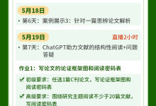 如何高质量阅读论文文献?AI/ChatGPT助力提升论文写作水平-ai论文润色