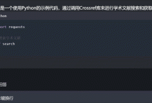 查文献，你不会还在用Pubmed吧？！-ai论文润色