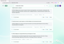 学术神器！AI参考文献检索工具+ChatGPT，让论文写作不再难产-ai论文润色