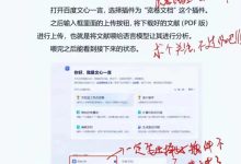AI | 如何用文心一言辅助文献综述撰写?-ai论文润色