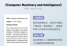 推广 | 读完这10篇论文:“我终于懂AI了”(附经典必读论文资源,免费领取)-ai论文润色