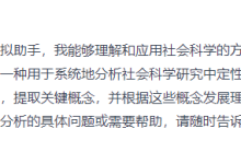 AI论文指南|ChatGPT通过扎根理论助力论文写作研究方法的深入探索与启示【建议收藏】-ai论文润色