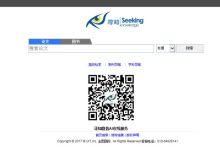 寻知学术文献数据库微信AI在线服务使用指南-ai论文润色